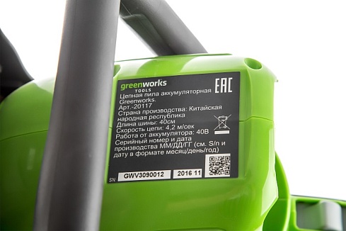 Аккумуляторная Цепная пила Greenworks G-MAX 40V (30 см) (комплект АКБ 4 А/ч и ЗУ) G40CS30, арт. 20117UB - Greenworks в России