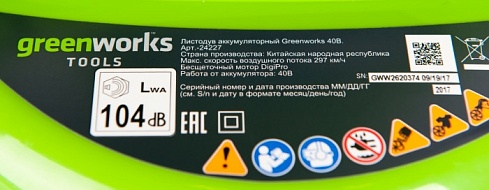 G-MAX 40V Аккумуляторный Бесщеточный Воздуходув-Садовый Пылесос GD40BV, арт. 24227 - Greenworks в России