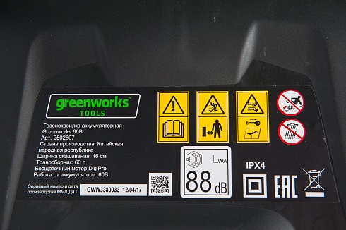 Газонокосилка аккумуляторная Greenworks GD60LM46HP 60V (46 см) с 4 А.ч. АКБ и ЗУ, арт. 2502807UB - Greenworks в России